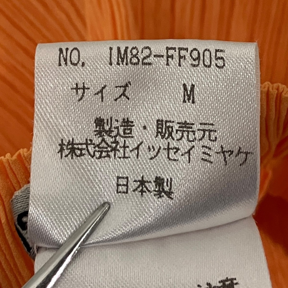プリーツパンツIM82-FF905