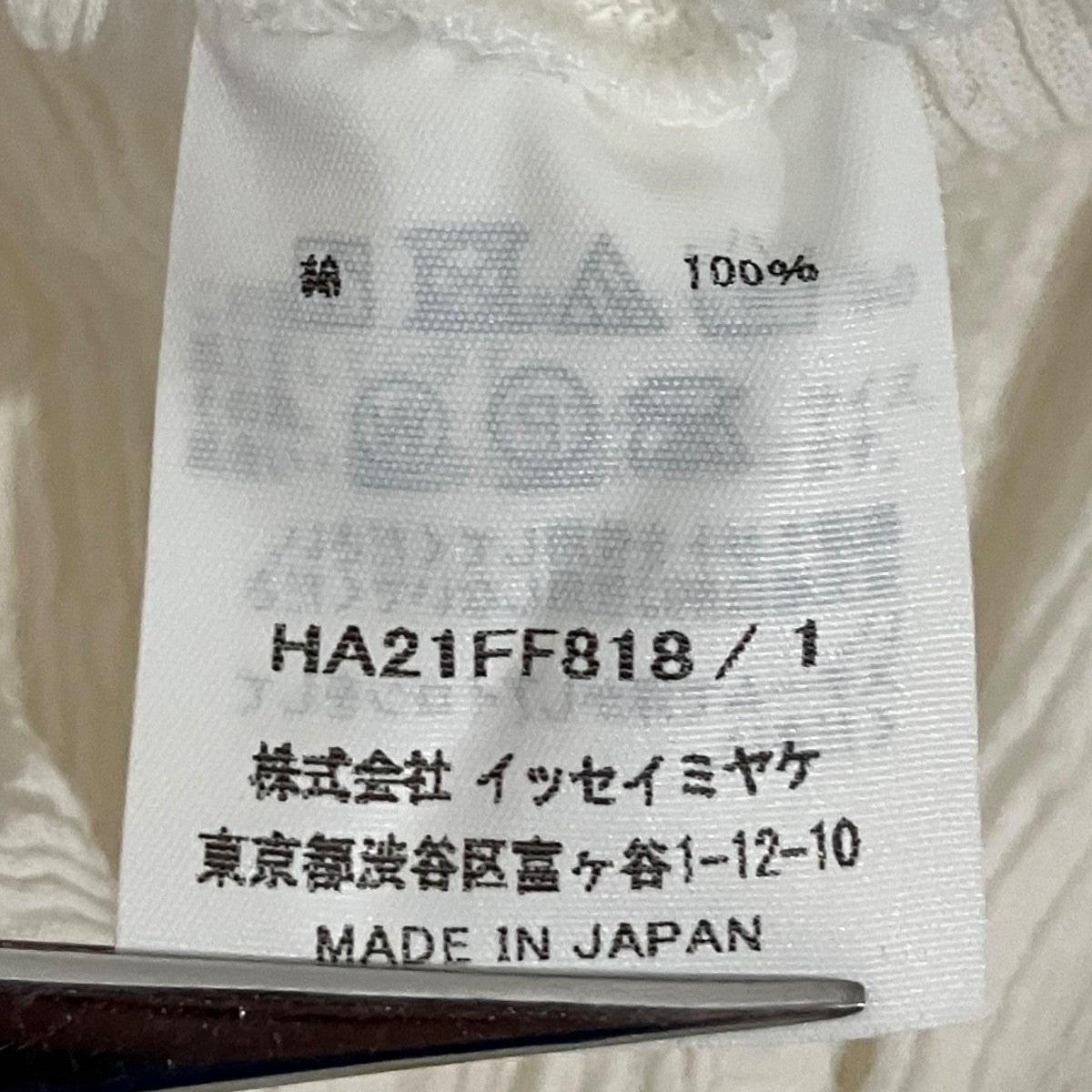 シワ加工パンツHA21FF818