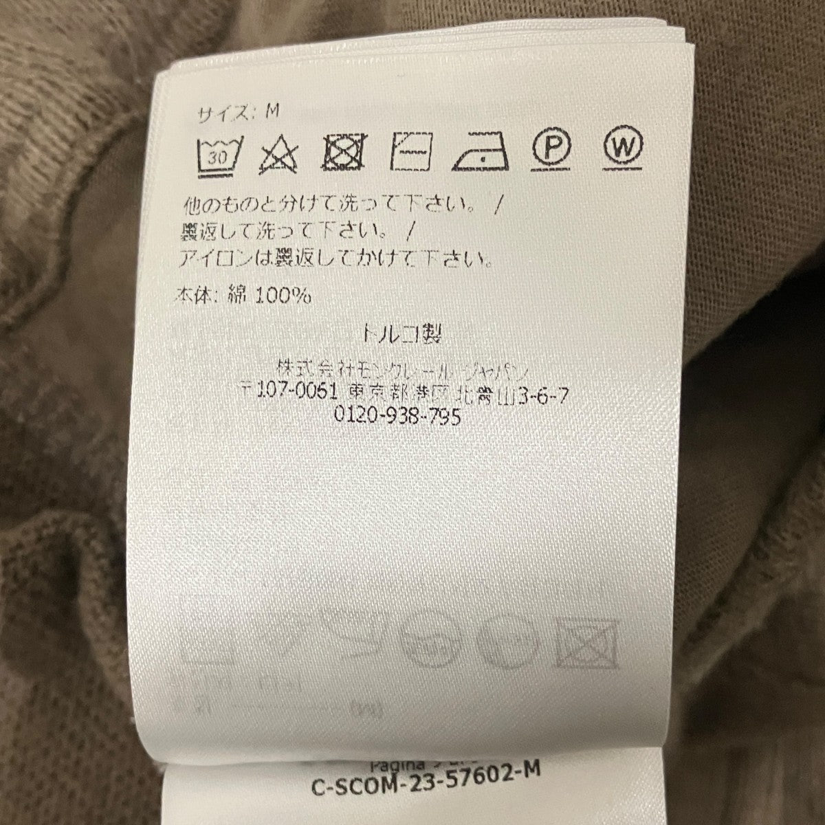 【BELAS】スウェットパンツJ209N8H00002