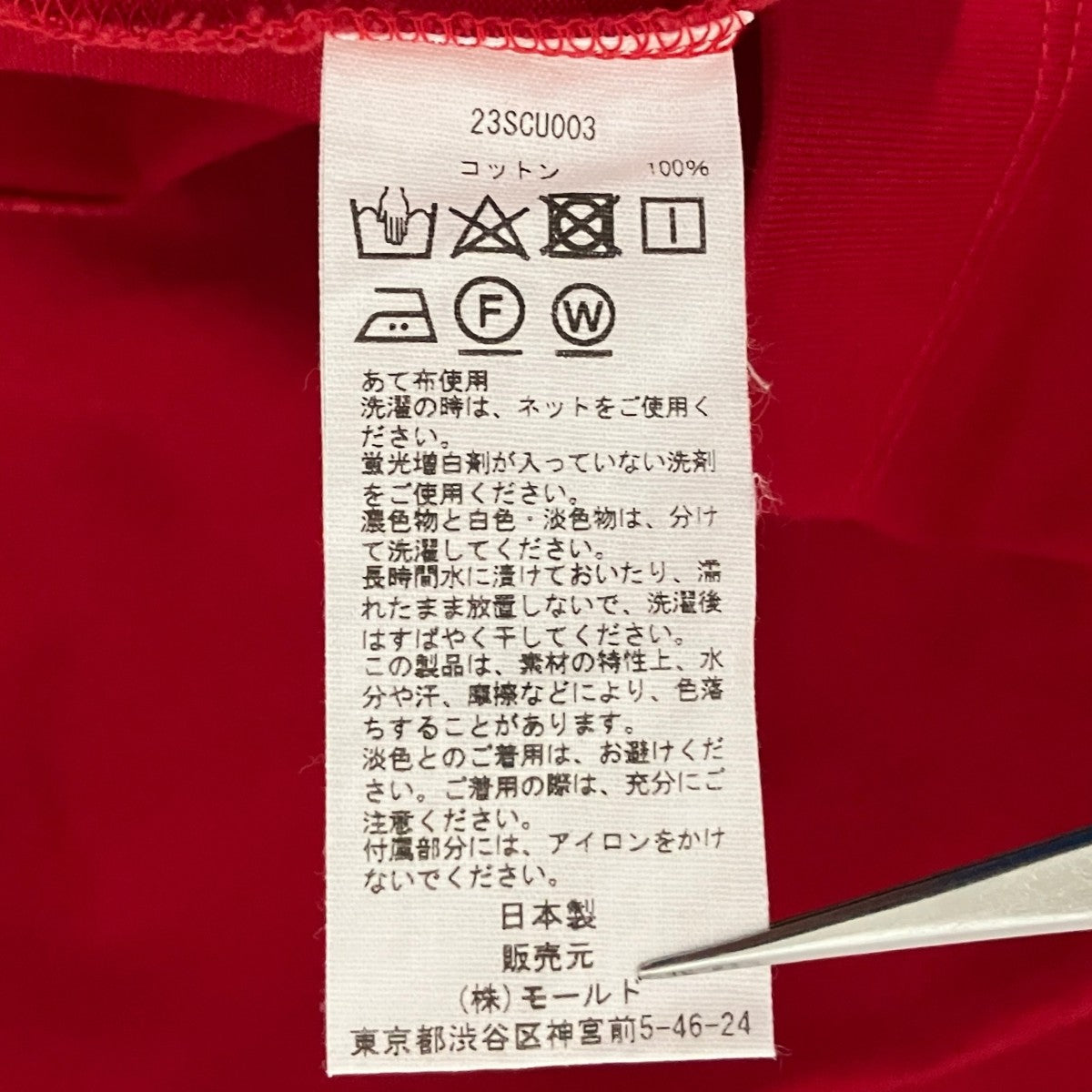 【COTTON JERSEY COMPACT T-SHIRT】シアーTシャツ23SCU003