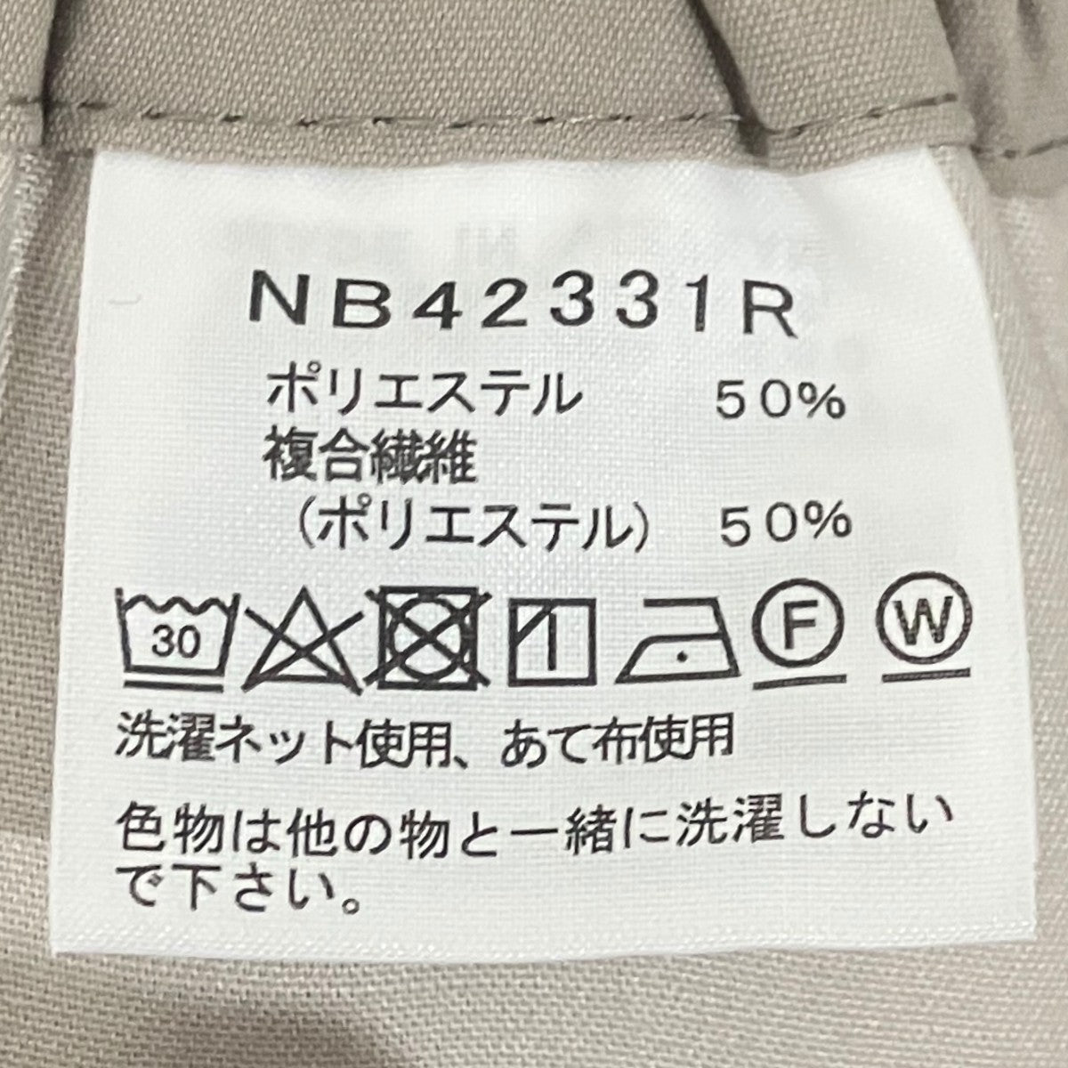 ナイロンハーフパンツNB42331R