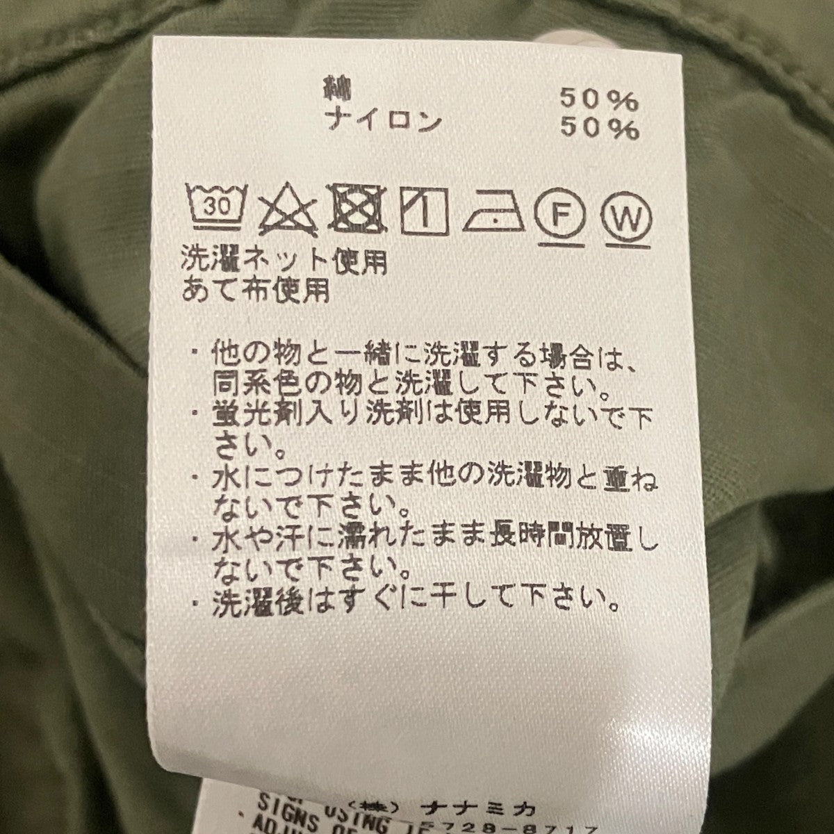 コットンナイロンパンツNT5355N