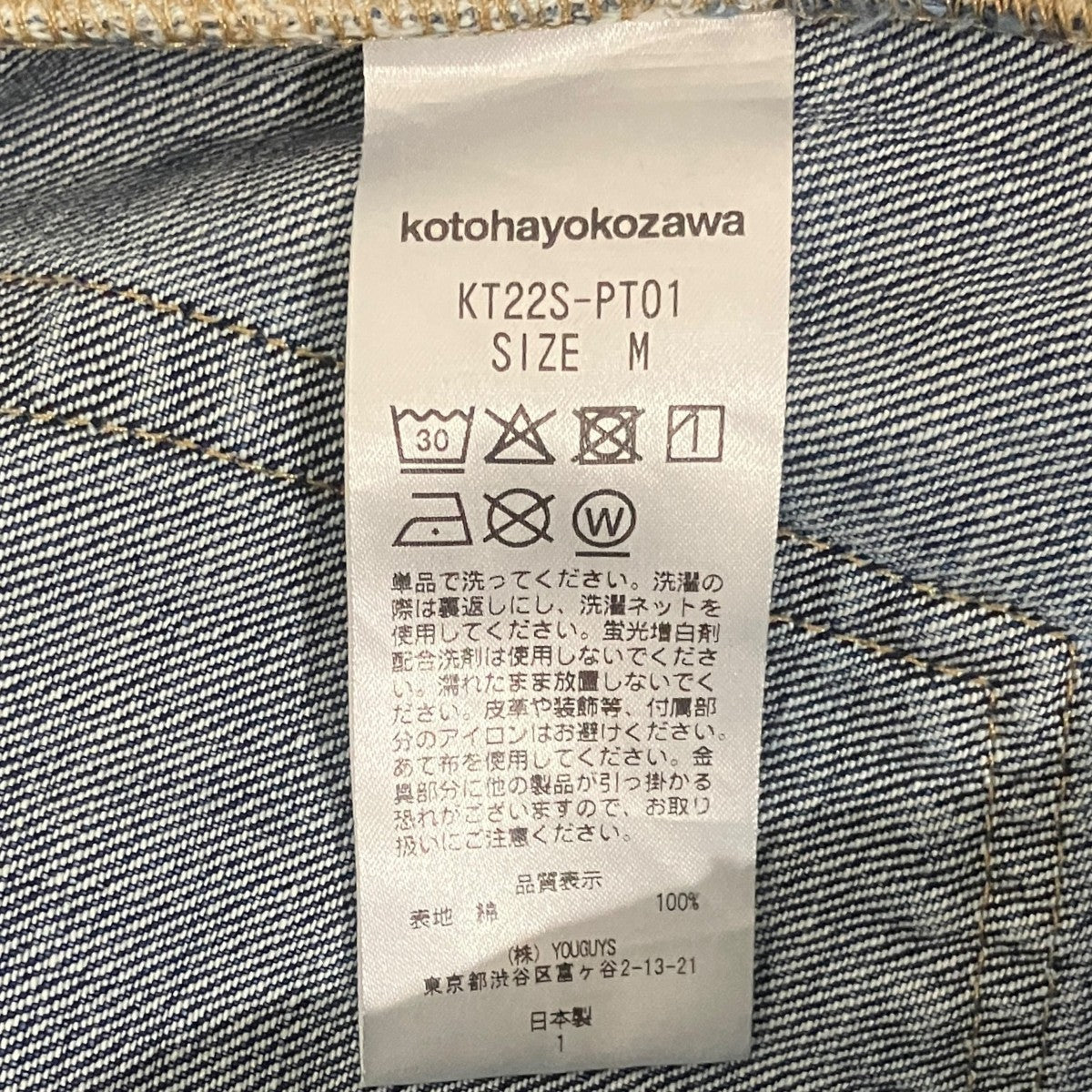 デニムパンツKT22S-PT01