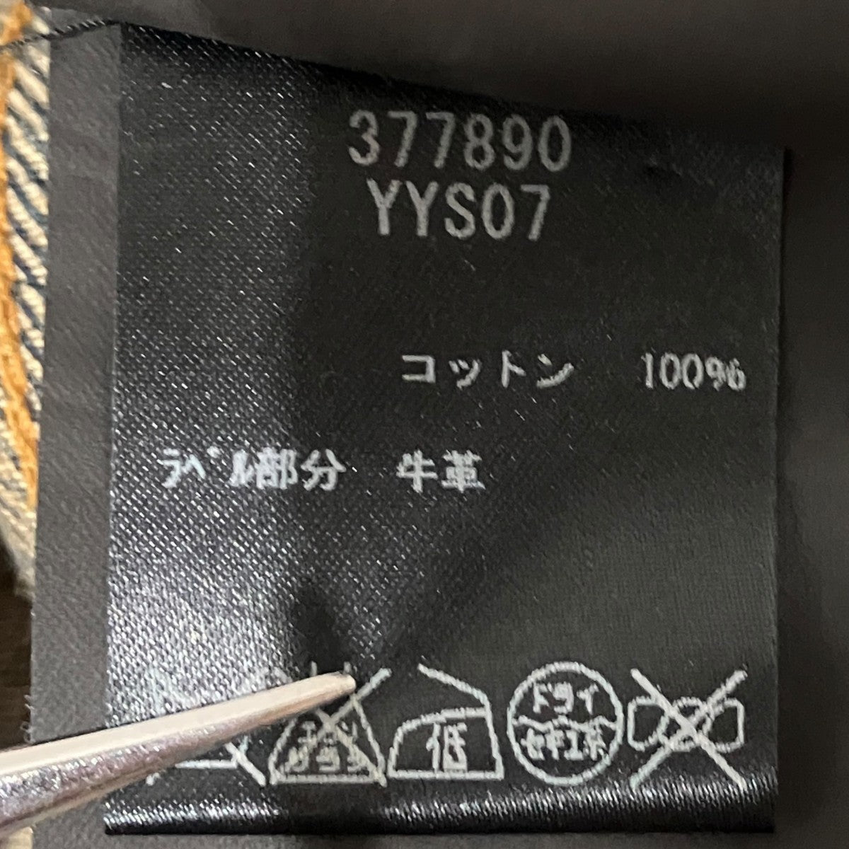 ヴィンテージ加工デニムジャケット377890