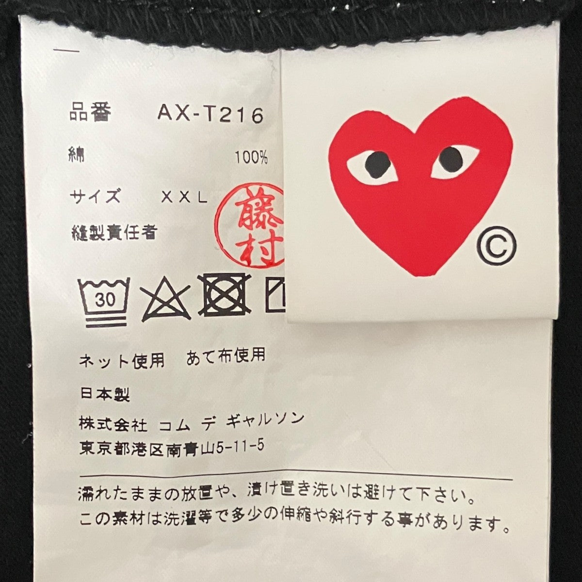 【T-Shirt With Gold Emblem Black】半袖TシャツAX-T216