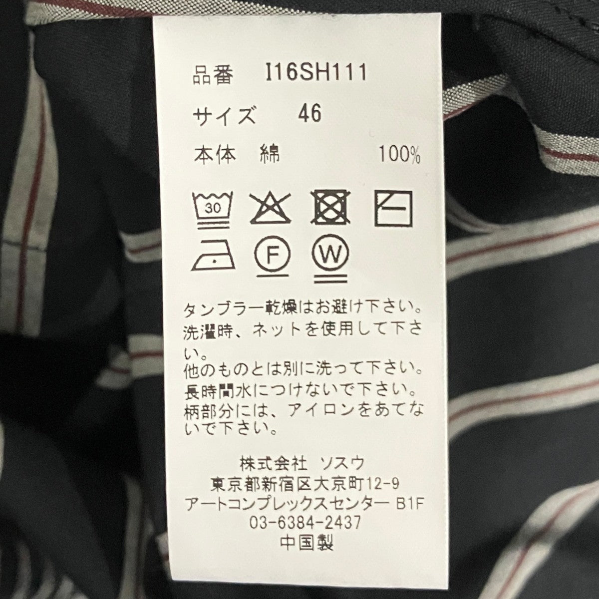 【Cotton High Density Stripe Long-sleeve Shirt】長袖シャツI16SH111