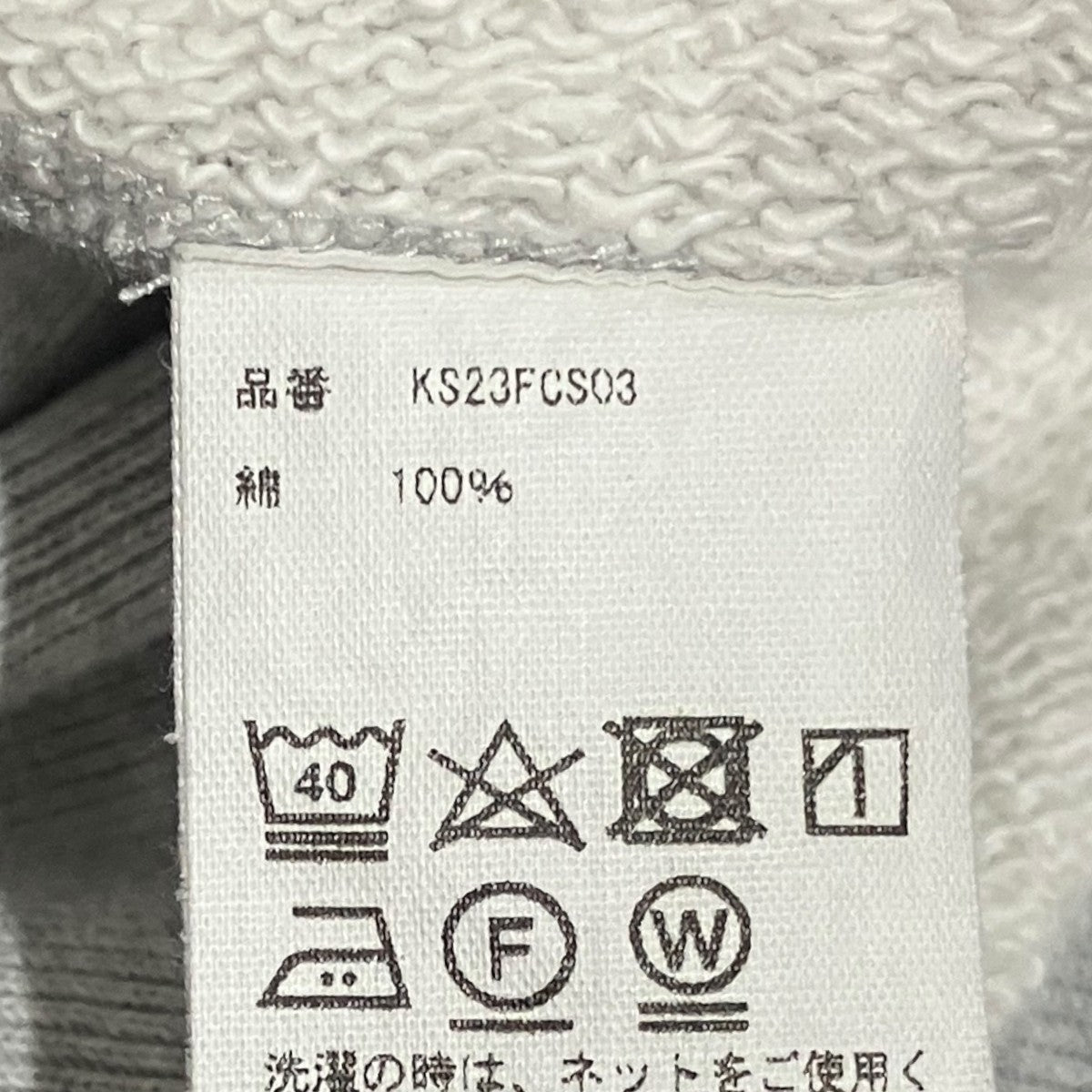 スウェットKS23FCS03