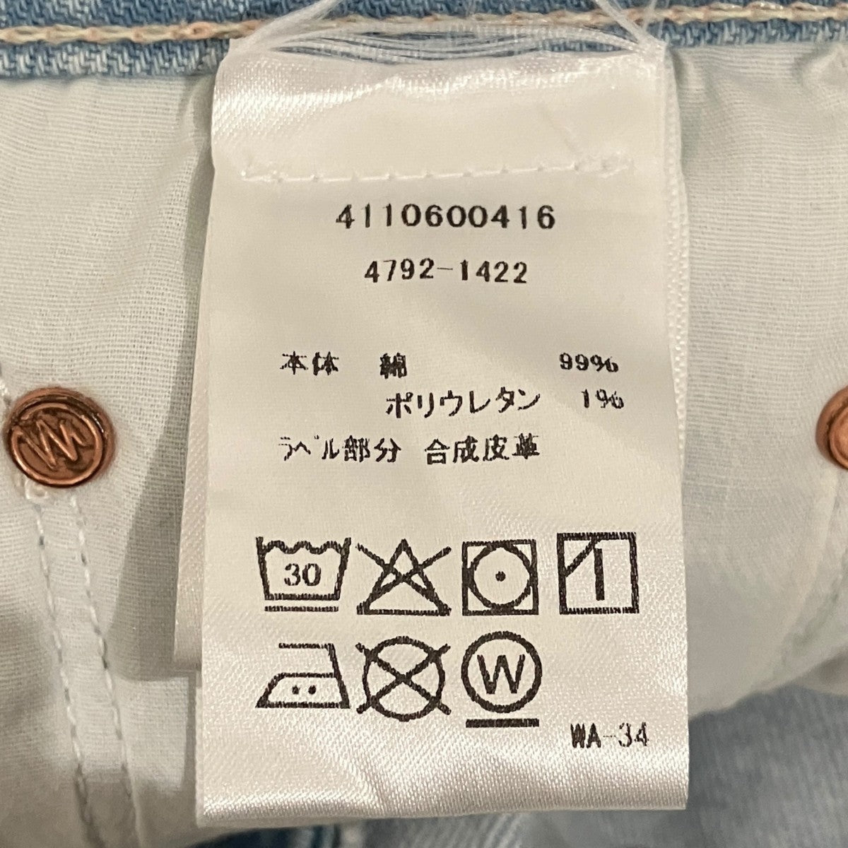 MOTHER ハーフデニムパンツ4792-1422 古着・中古-7枚目のアイテム画像