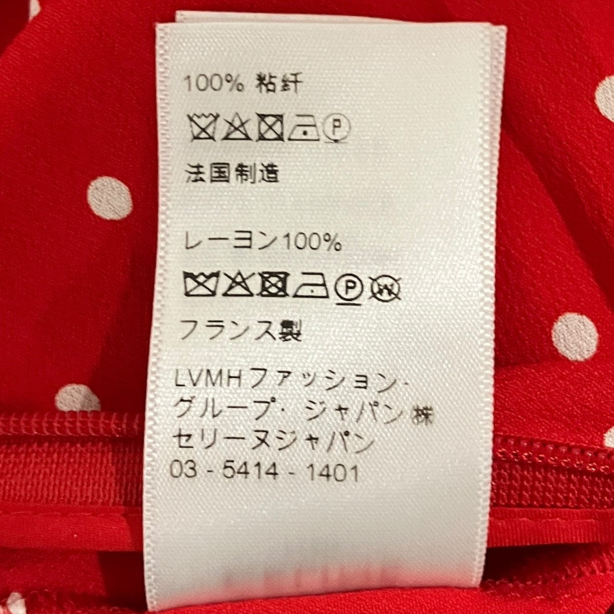 CELINE ドットプリーツスカート2J056171D 古着・中古-7枚目のアイテム画像