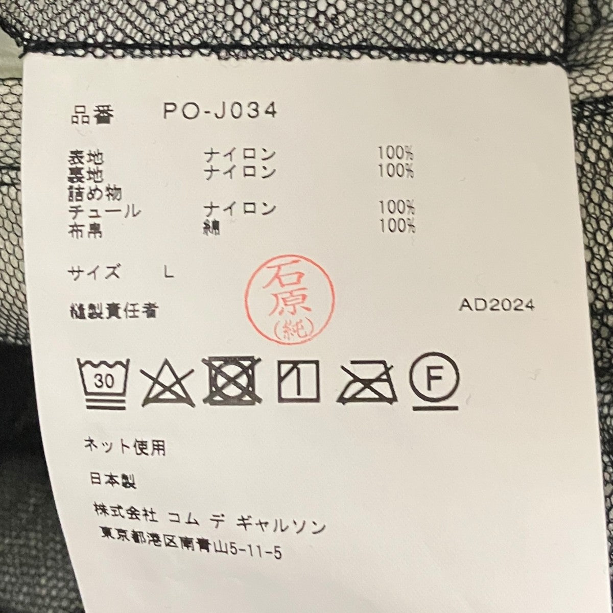 25SSチュールルングジャケットPO-J034