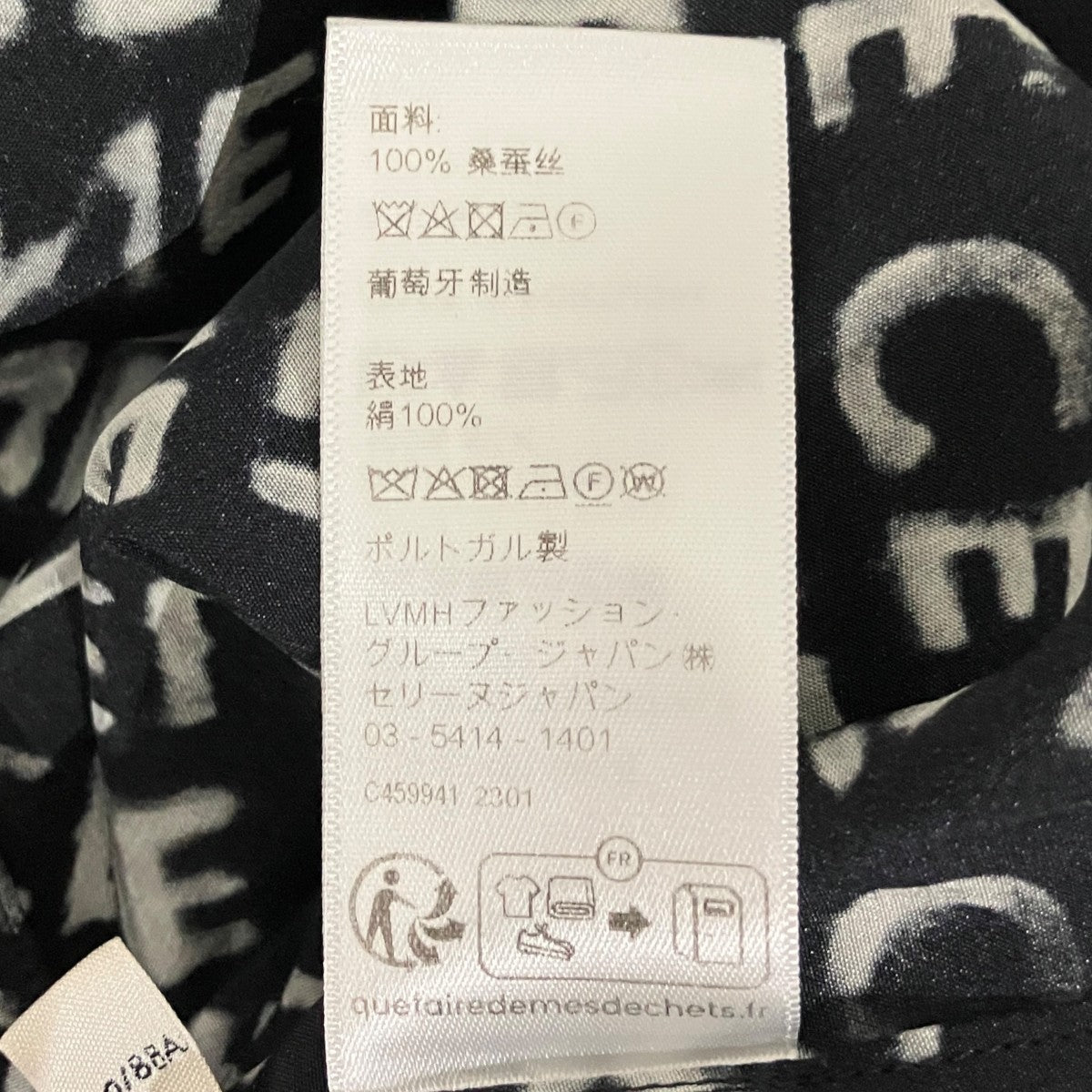 半袖ロゴシルクシャツ2C946748T 38CE