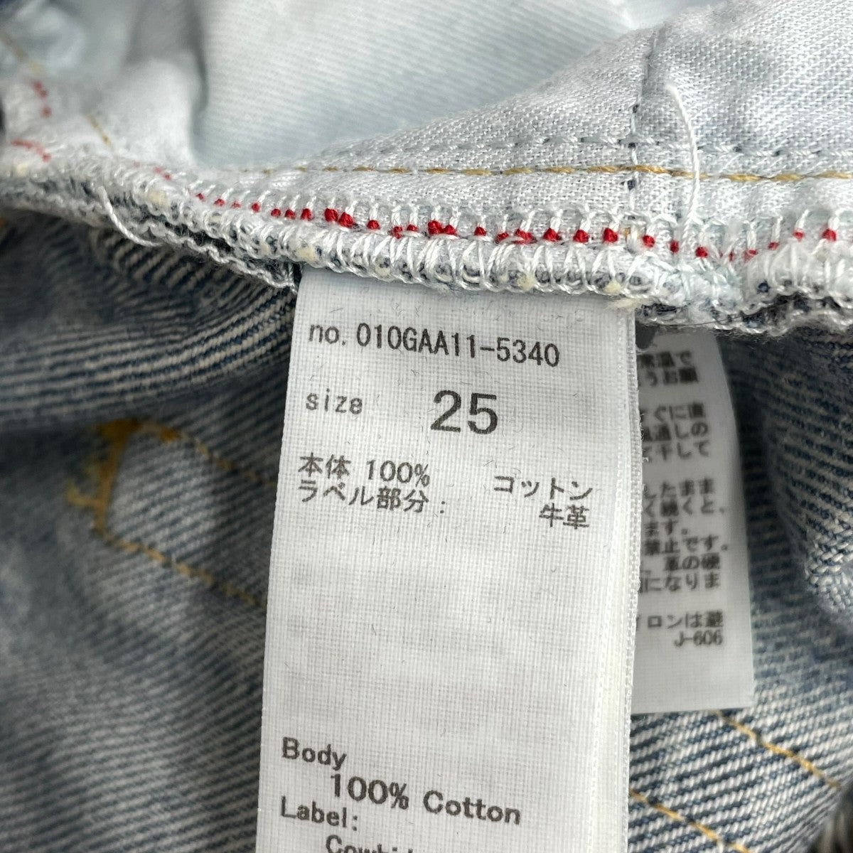 MIDRISE STRAIGHTデニムパンツ010GAA11-5340