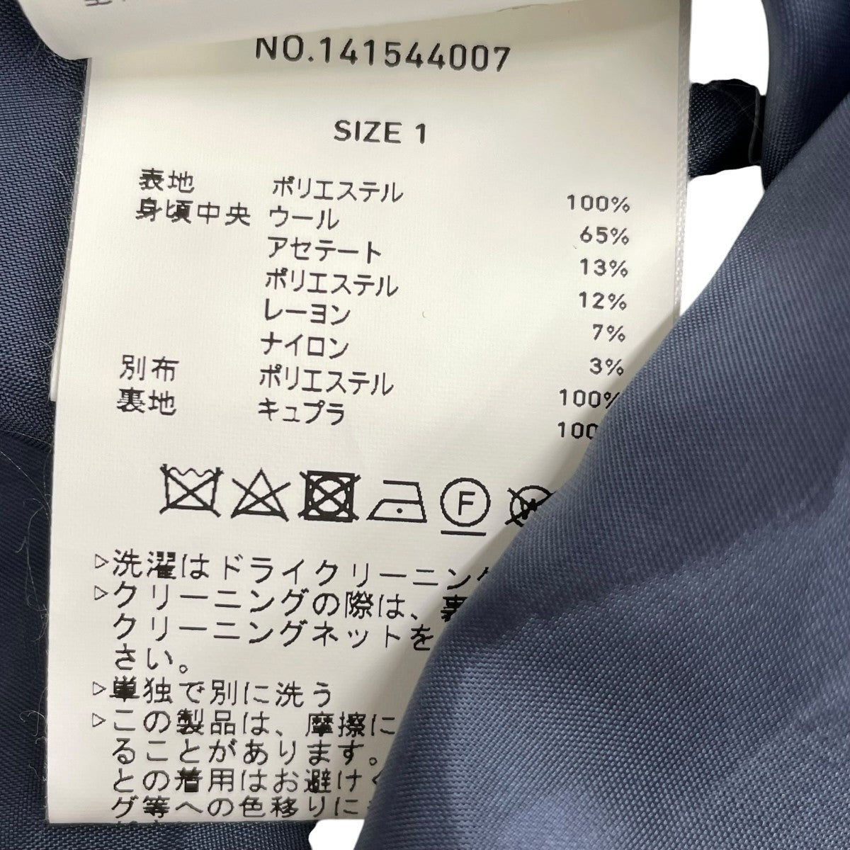 切替スカート141544007