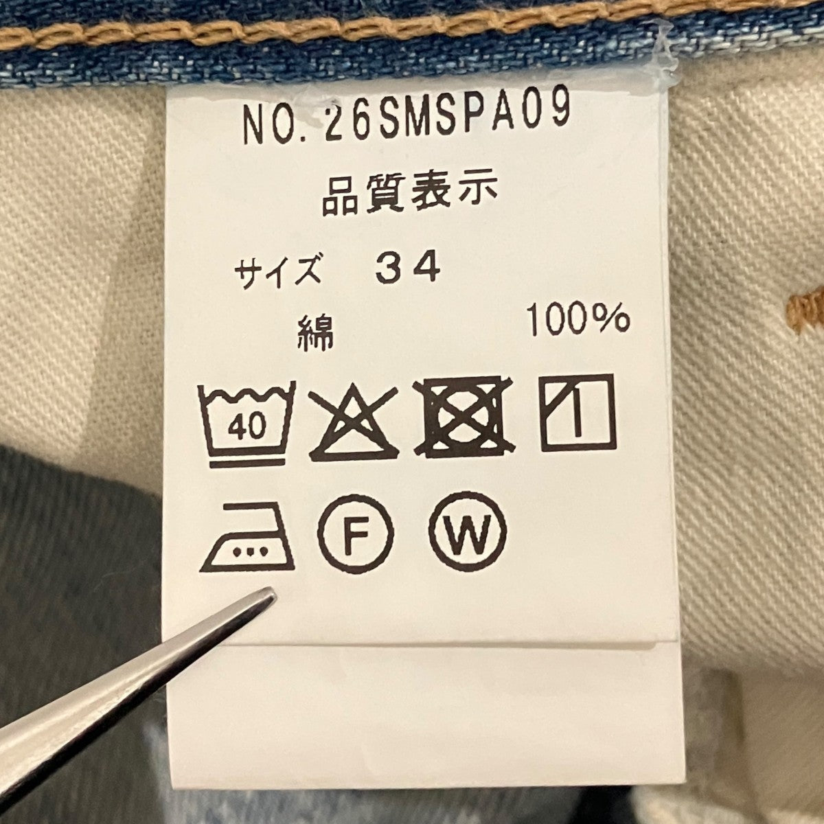 デニムパンツ26SMSAP09