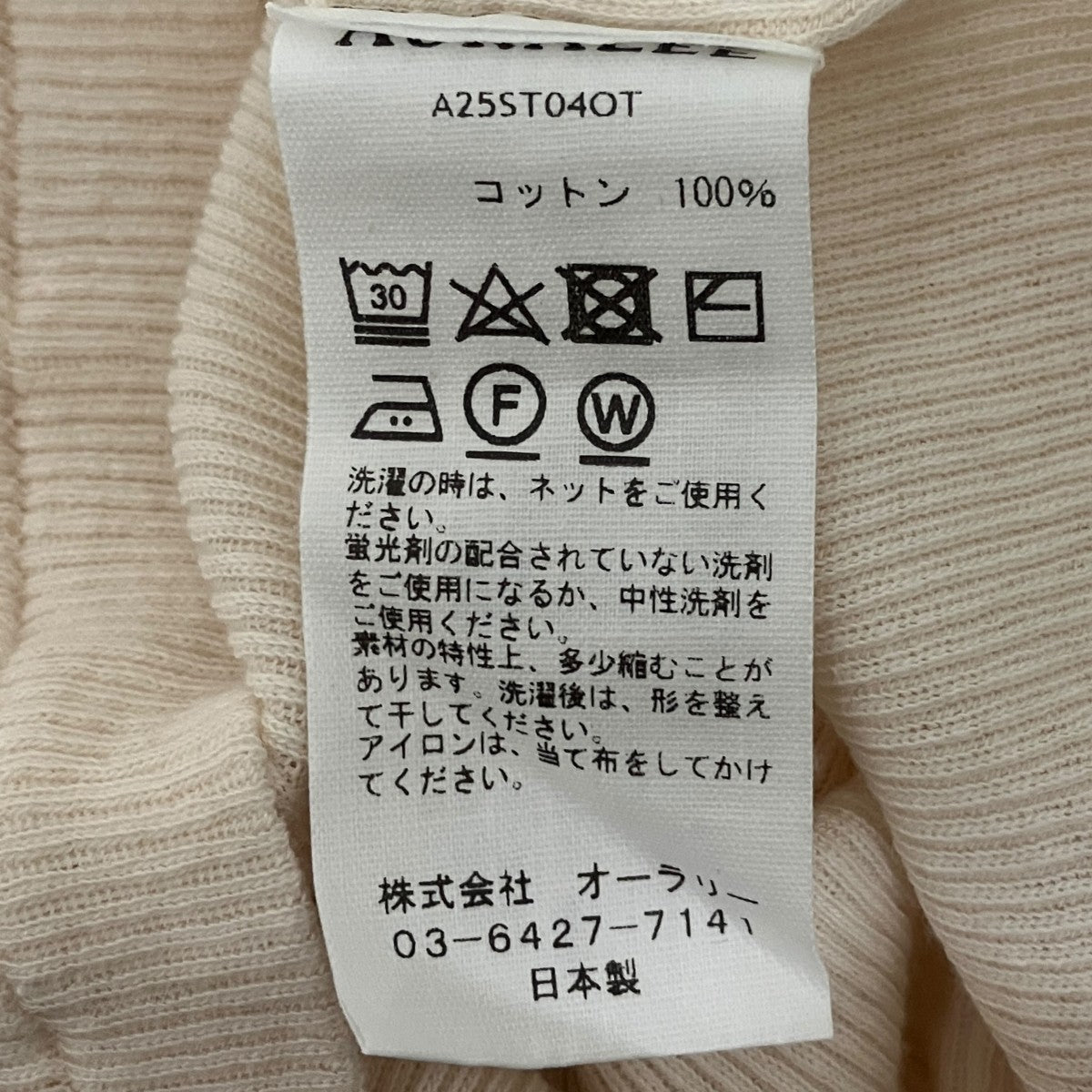 25SS【ORGANIC SOFT RIB TEE】リブニットTシャツA25ST04OT
