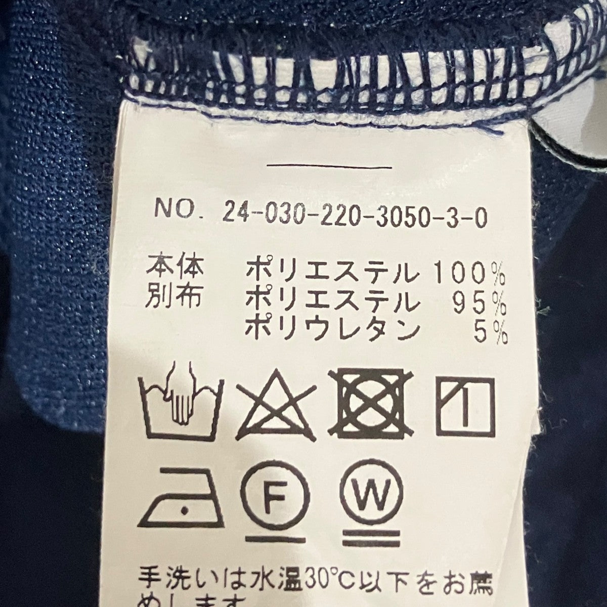 トラックパンツ24-030-220-3050-3-0