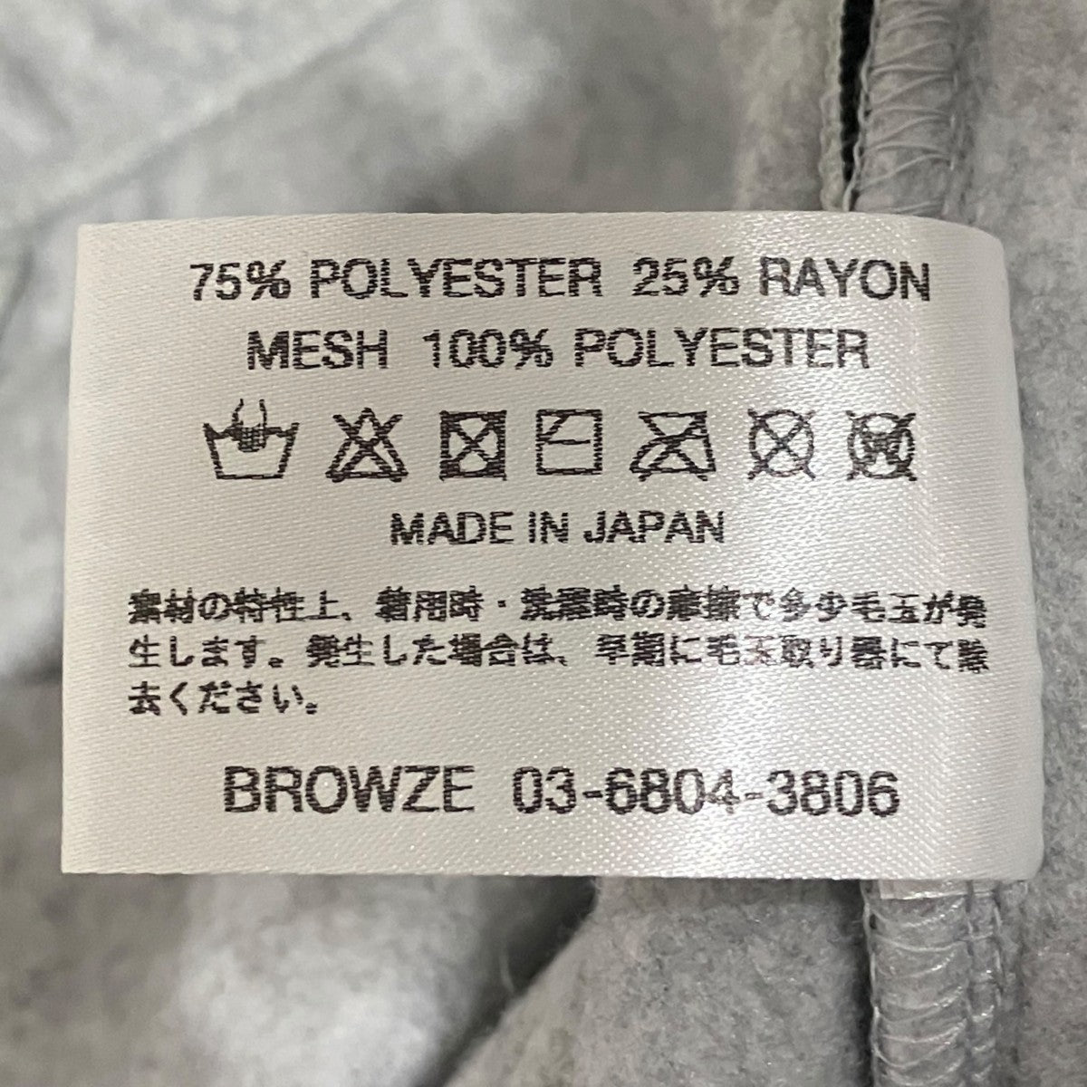 フリースパンツAW23BRENPT01LP