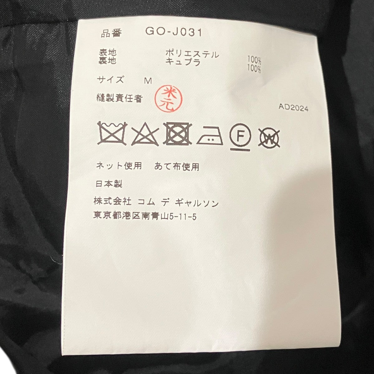 25SS6本袖刺繍エステルジャケットGO-J031