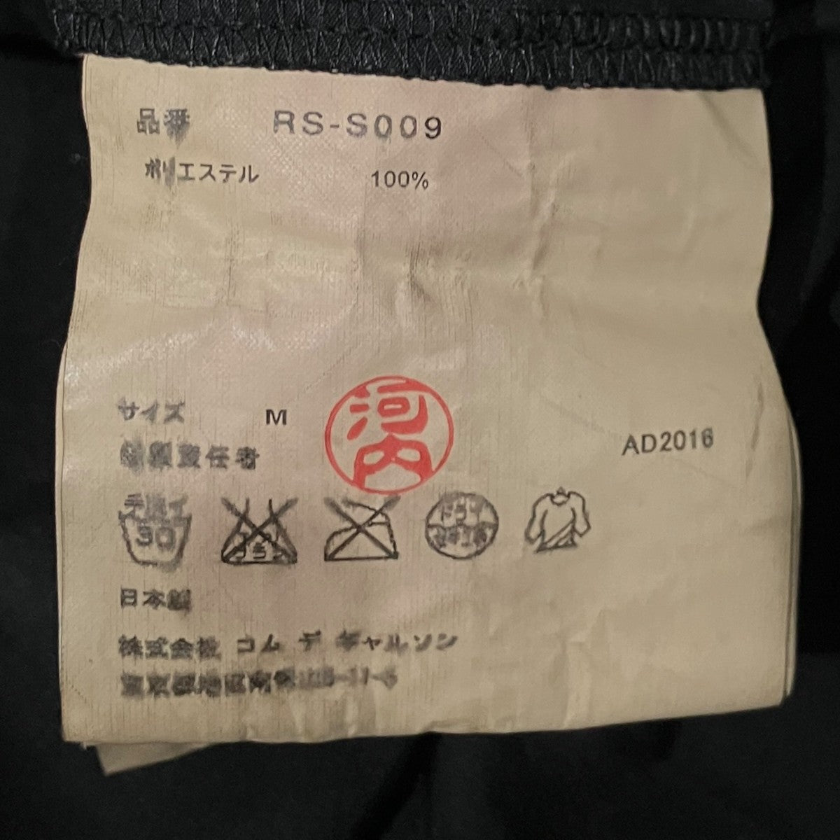 17SS製品染めエステルスカートRS-S009