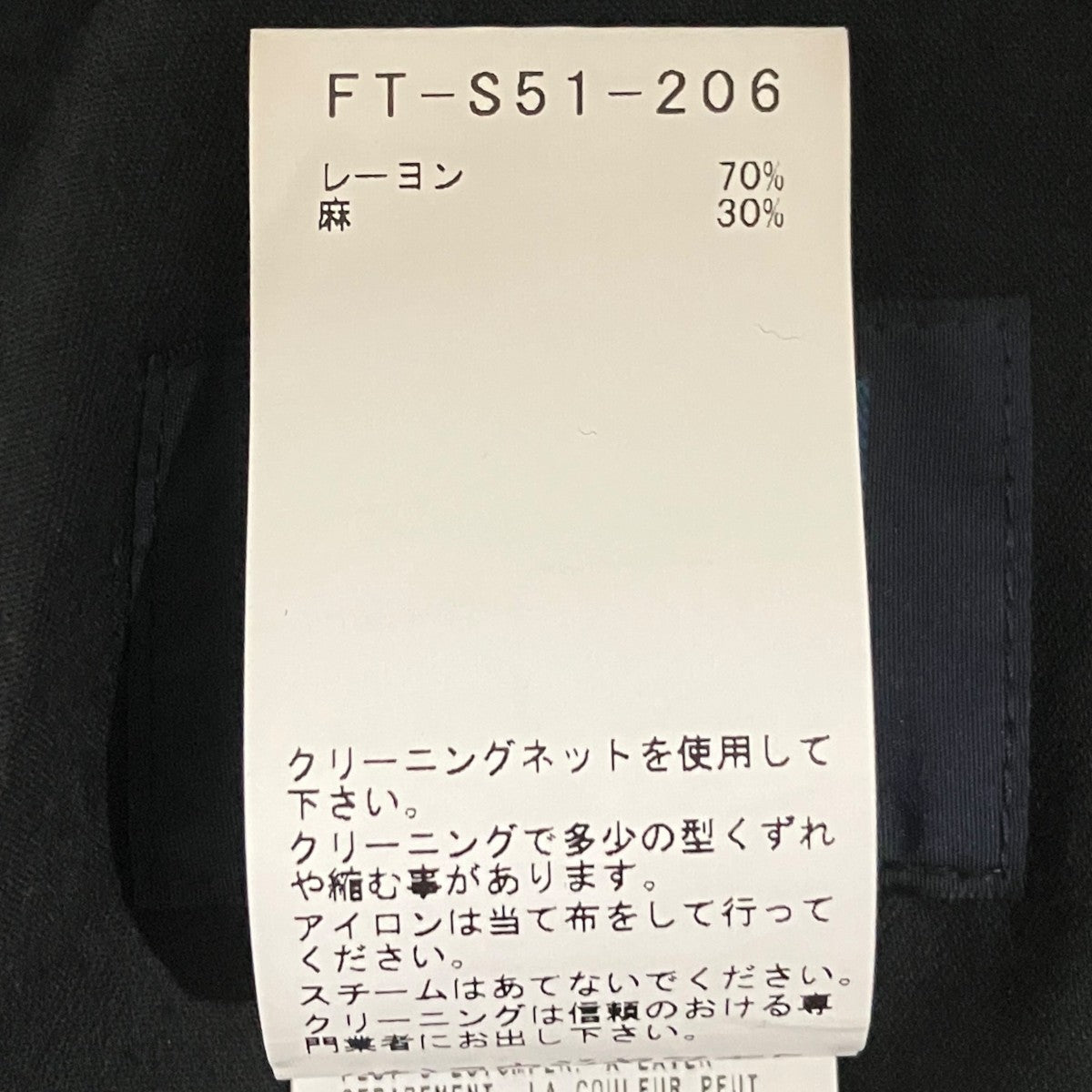 リネンレーヨンスカートFT-S51-206