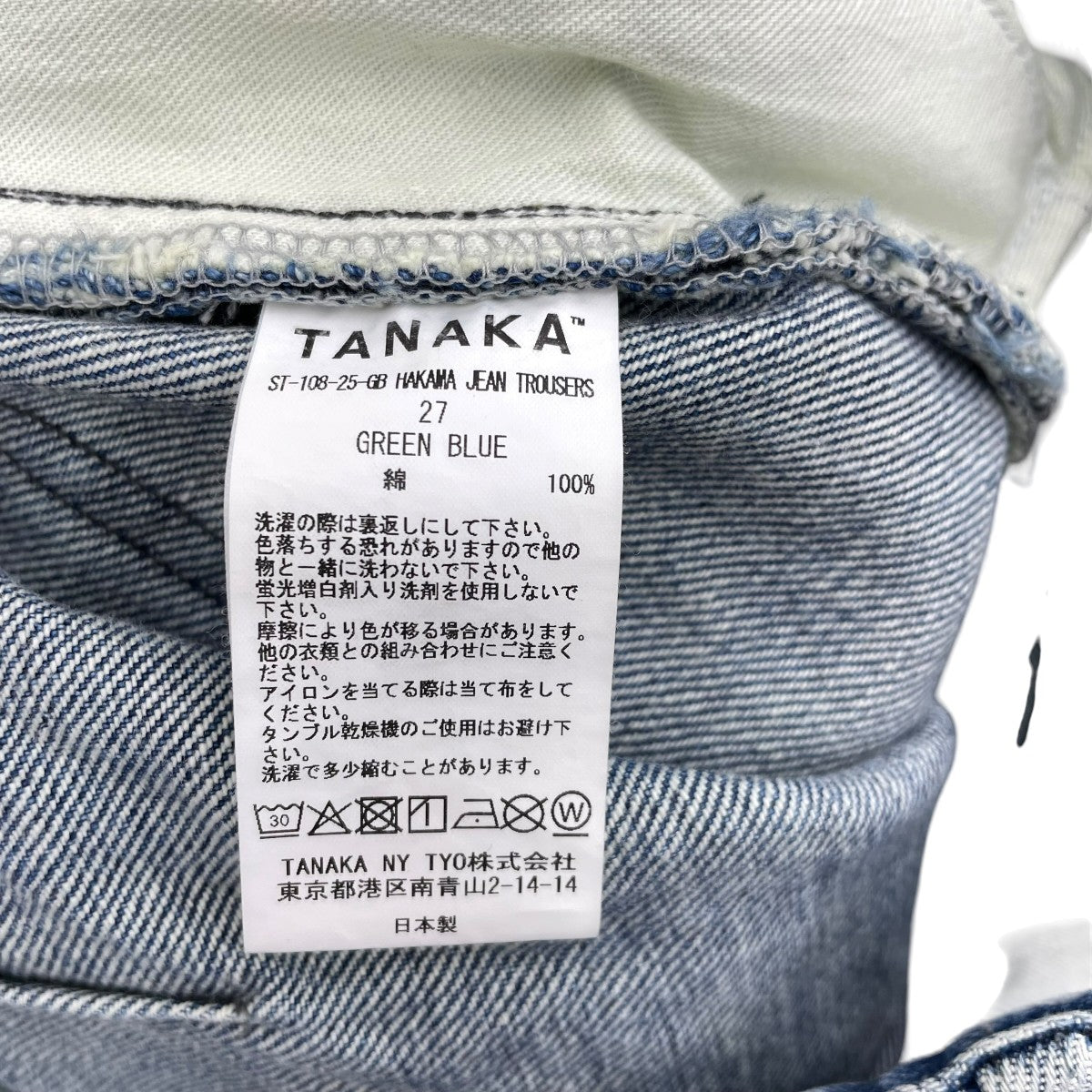TANAKA デニムパンツ 古着・中古-8枚目のアイテム画像