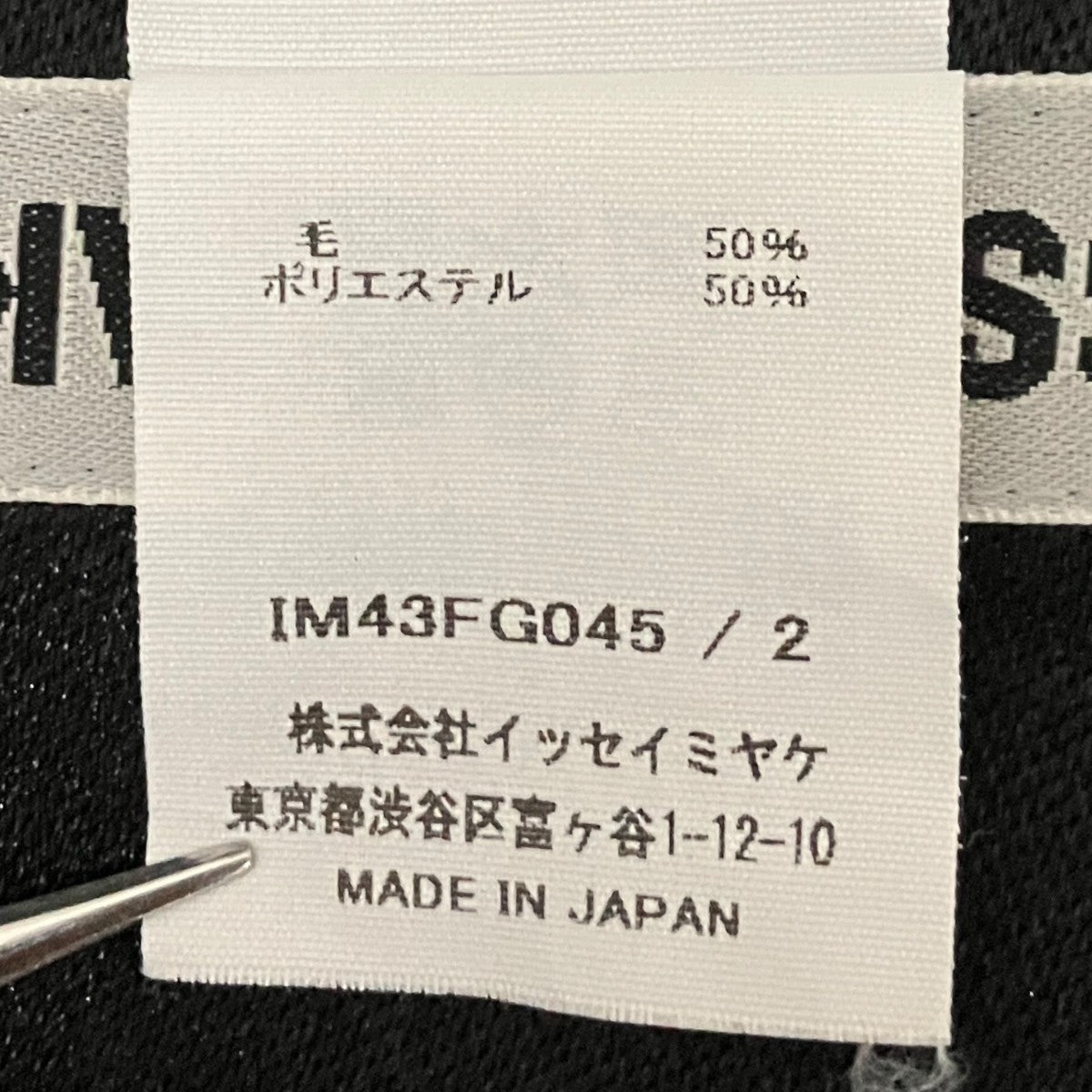 ロングスカートIM43FG0045
