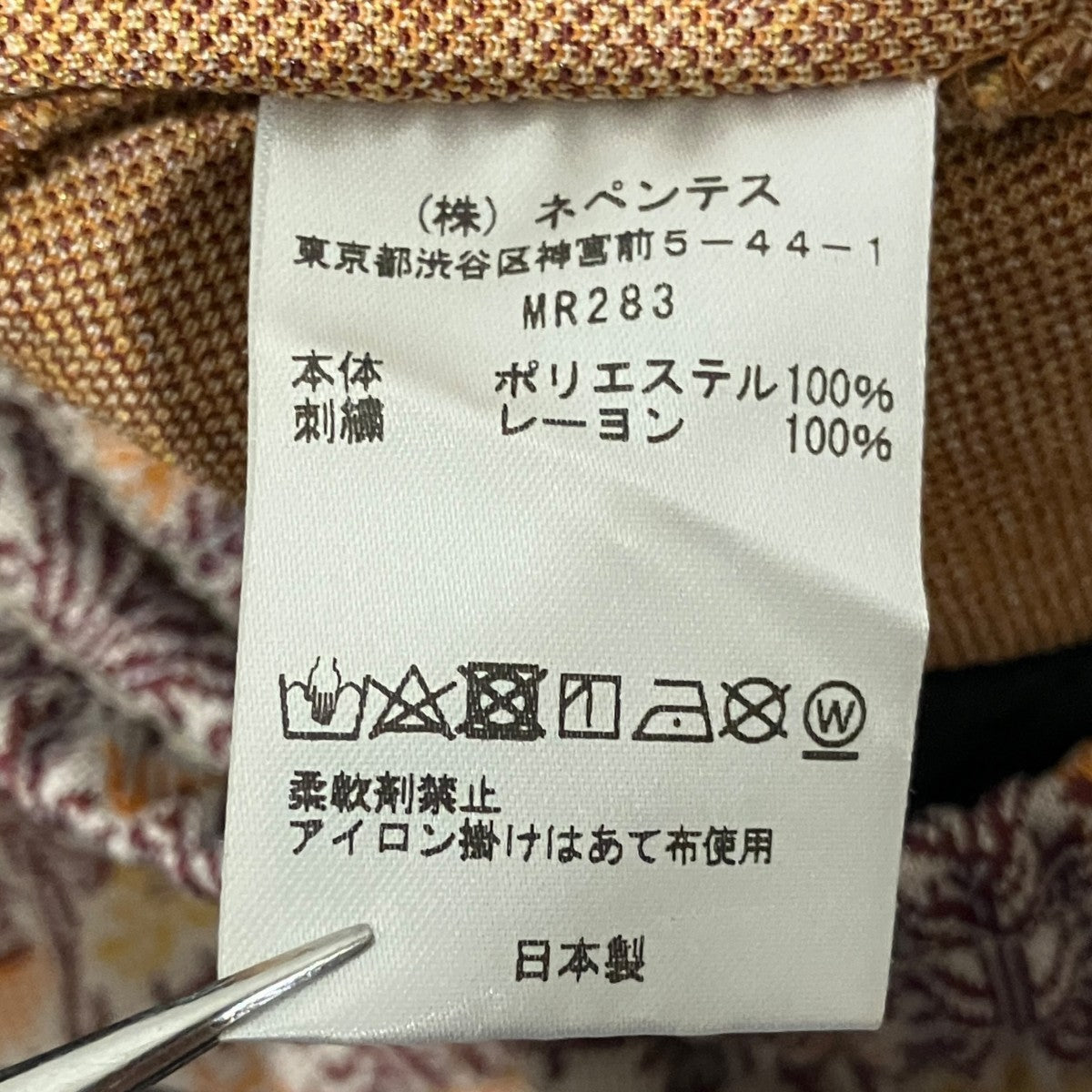 トラックパンツMR283