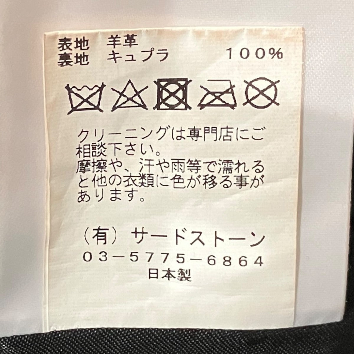 JULIUS ガスマスクレザーパンツ757PAM18 古着・中古-6枚目のアイテム画像