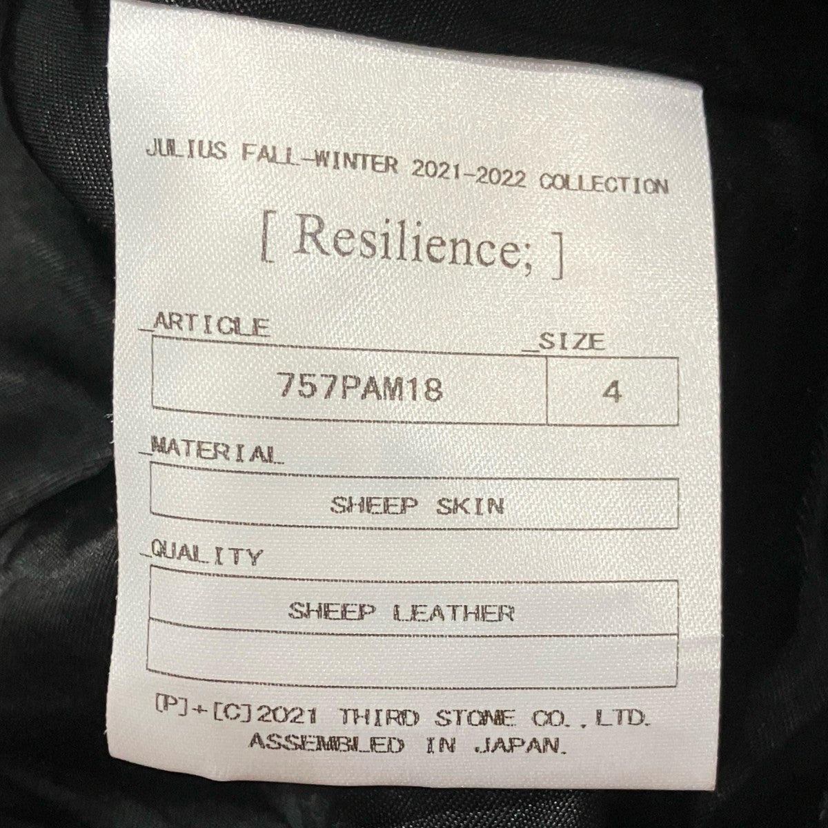 JULIUS ガスマスクレザーパンツ757PAM18 古着・中古-7枚目のアイテム画像