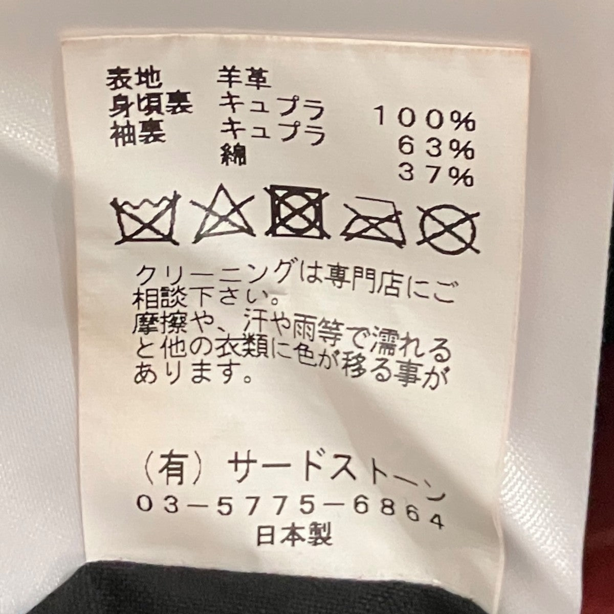 レザージャケット757BLM10