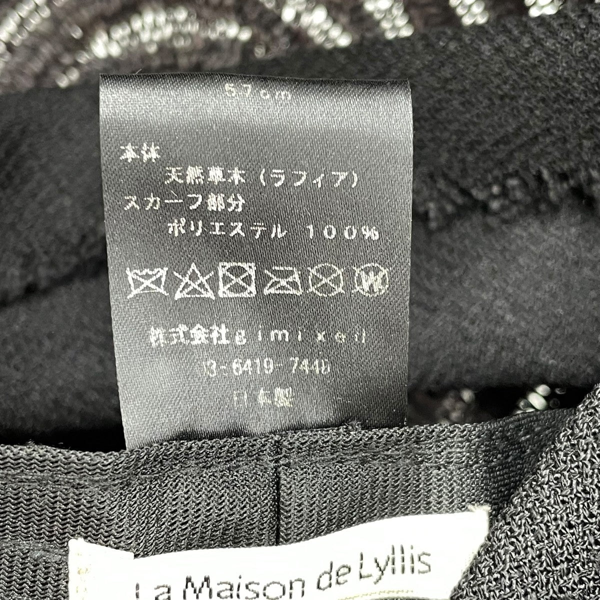 ストローハット