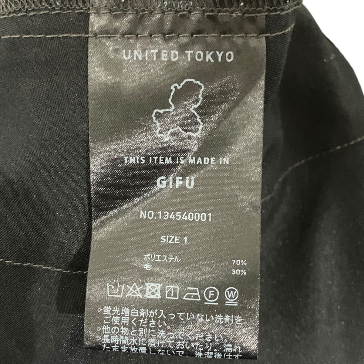 UNITED TOKYO 【HIGH-SPEC WOOLカーゴパンツ】ナイロンパンツ134540001 古着・中古-6枚目のアイテム画像
