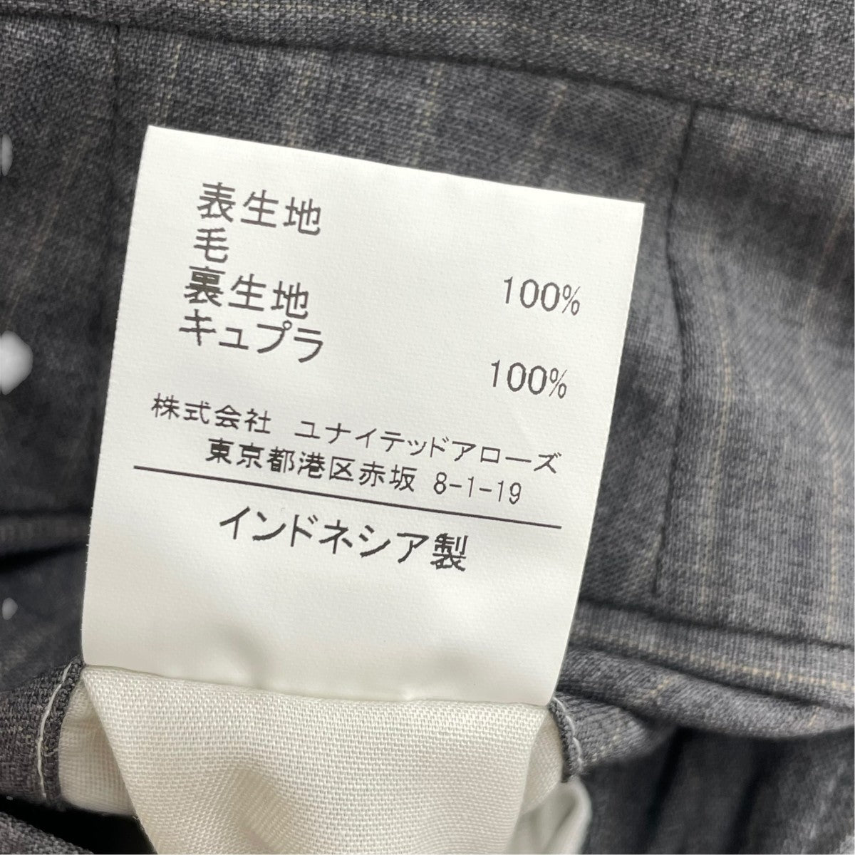 2Bスーツ3121-127-2202