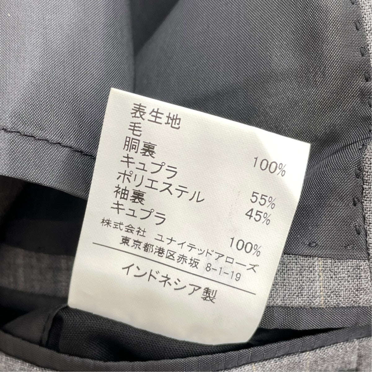 2Bスーツ3121-127-2202