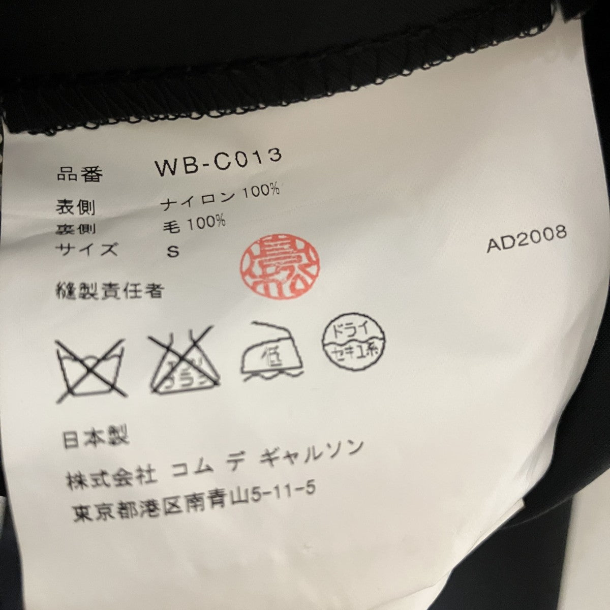 08AWステンカラーコートWB-C013