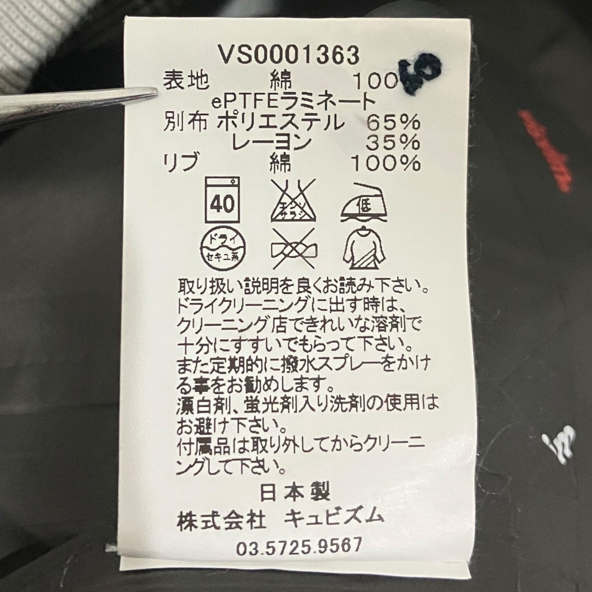ゴアテックスグレンチェックスイングトップジャケットVS0001363