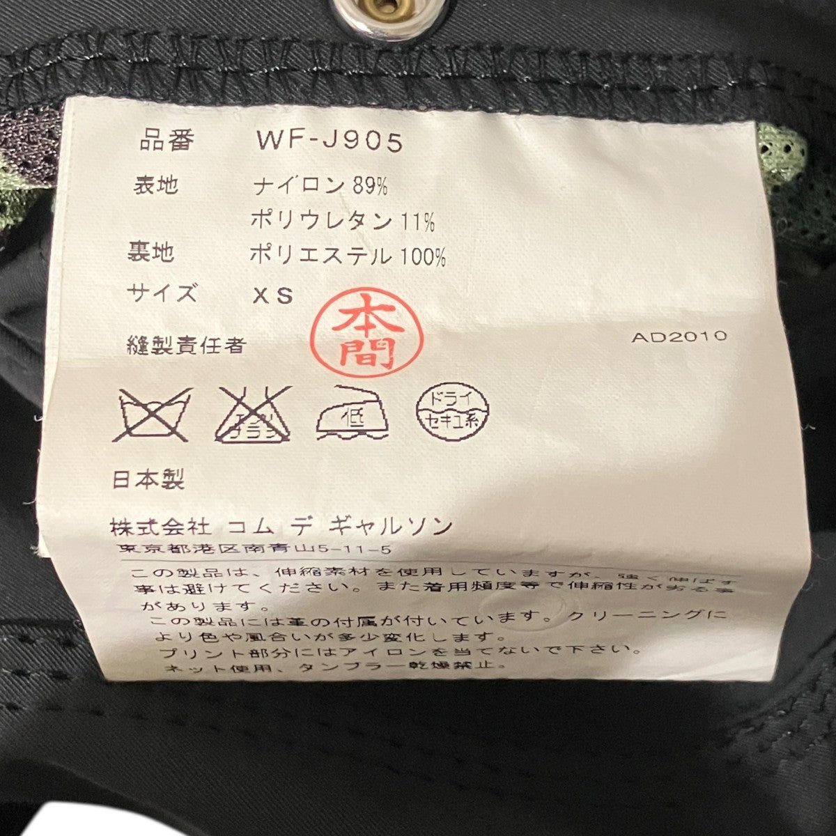 10AWナイロンジャケットWF-J905
