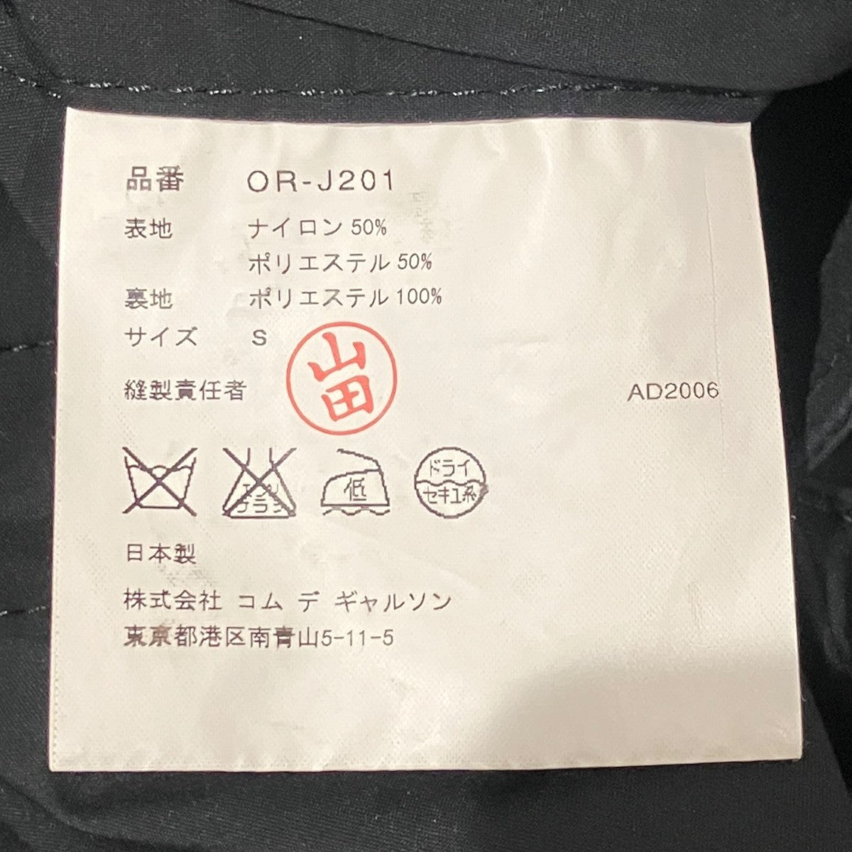 06AWナイロンジャケットOR-J201
