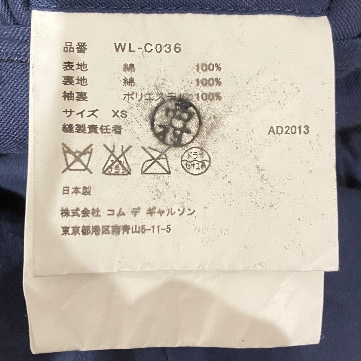 JUNYA WATANABE MAN 13AWコットンチェックトレンチコートWL-C036 古着・中古-6枚目のアイテム画像