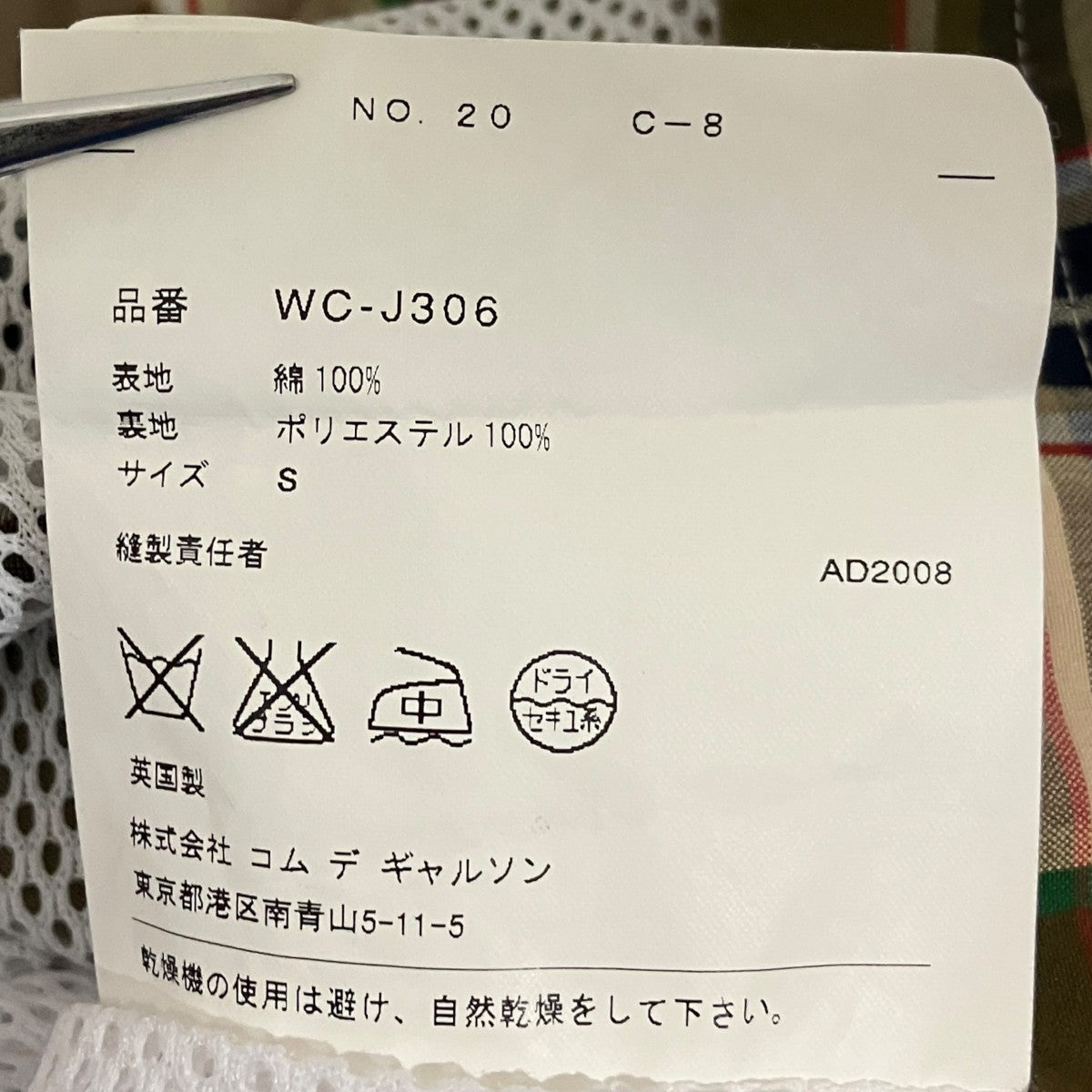 JUNYA WATANABE MAN×BARACUTA 09SSスイングトップWC-J306 古着・中古-7枚目のアイテム画像