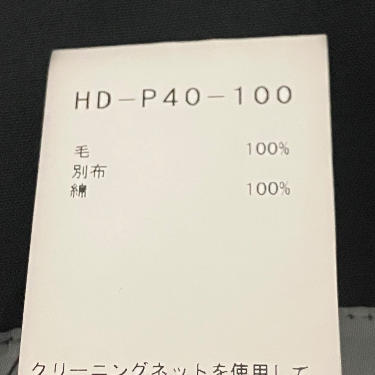 17SSアシンメトリーボタンワイドパンツHD-P40-100