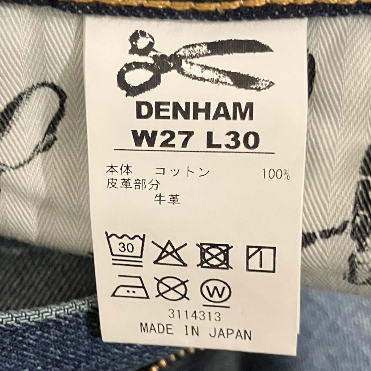 Denham ダメージ加工デニムパンツ02-26-04-11-100 古着・中古-6枚目のアイテム画像