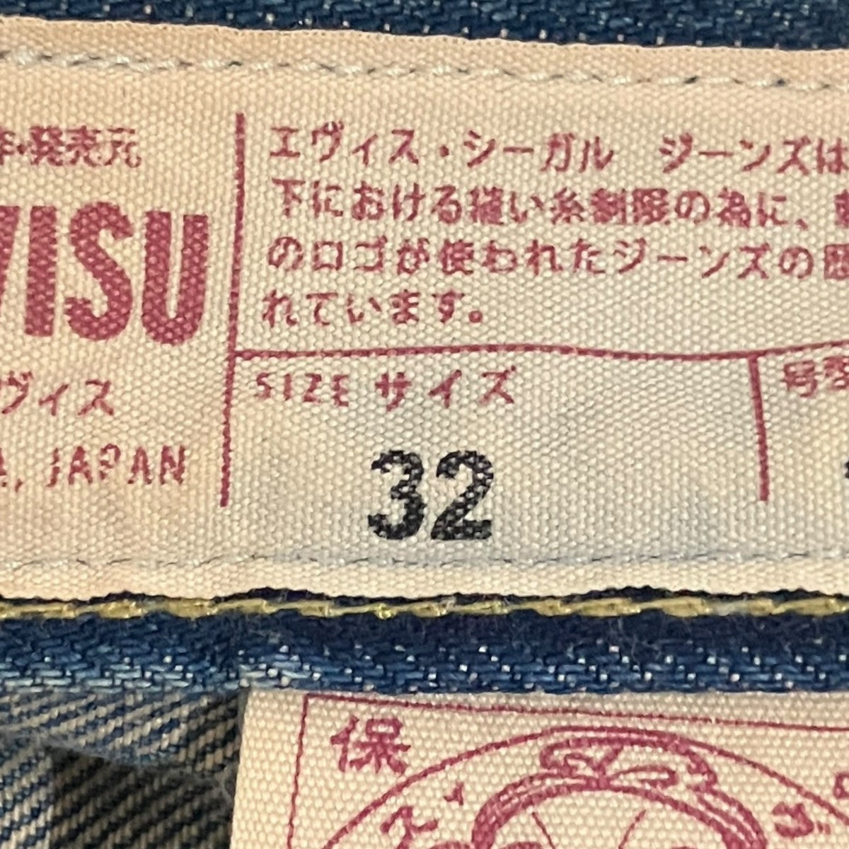【NO．1 SPECIAL】刺し子パッチワークデニムパンツLot.2017