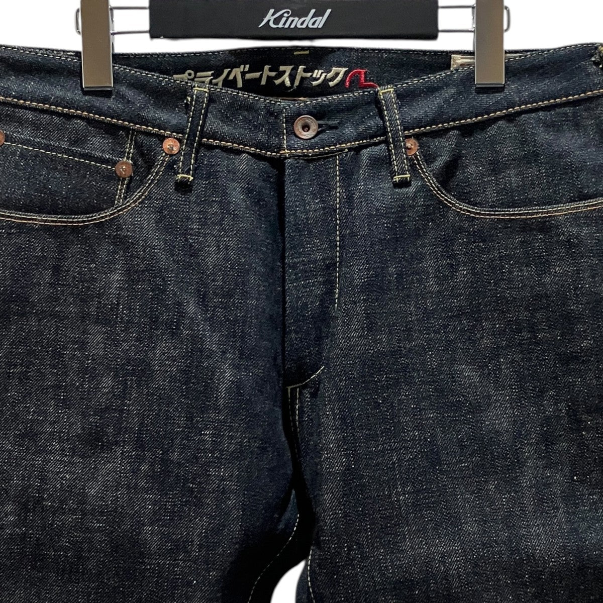 【NO．1 SPECIAL】デニムパンツLot.2010