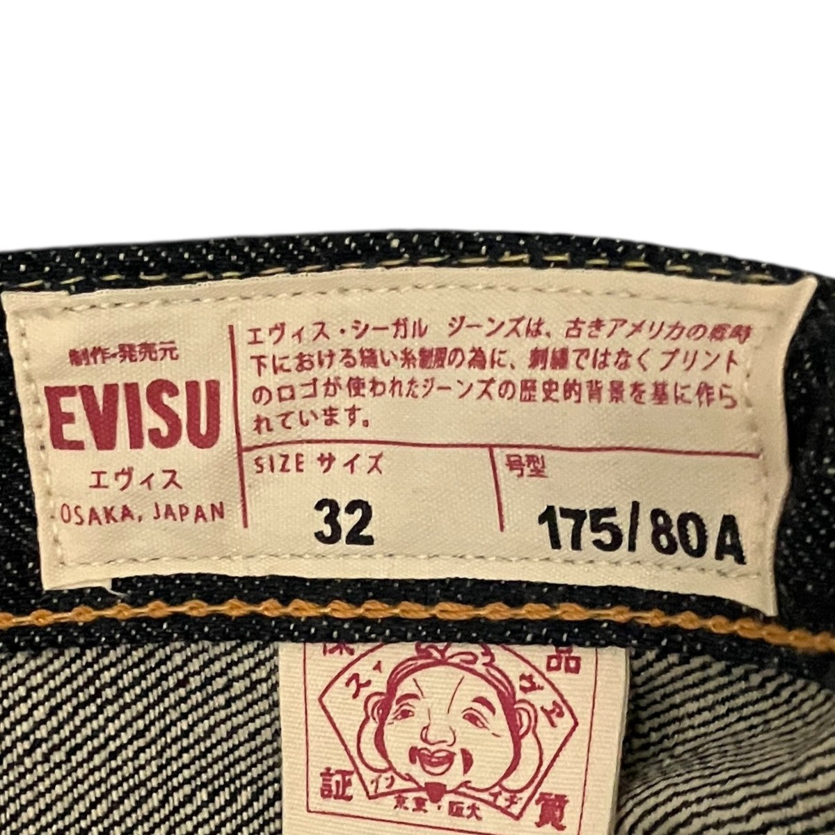 【NO．1 SPECIAL】デニムパンツLot.2010