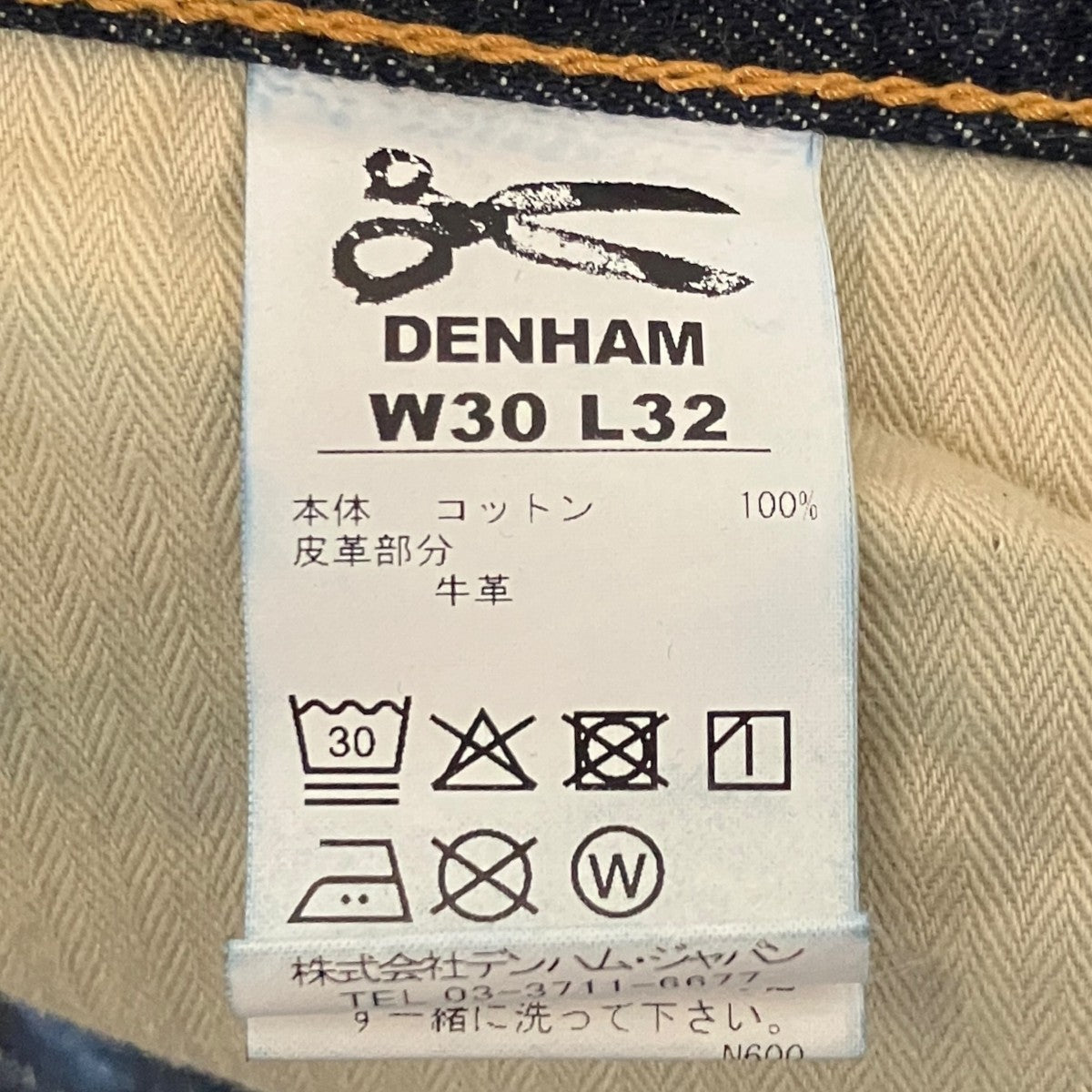 Denham 【OLDTIMER MIJ GREENERY】ダメージ加工デニムパンツ01-25-08-11-037 古着・中古-6枚目のアイテム画像