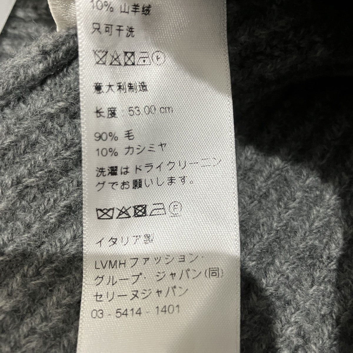CELINE ニットキャップAA0H92I93 古着・中古-7枚目のアイテム画像