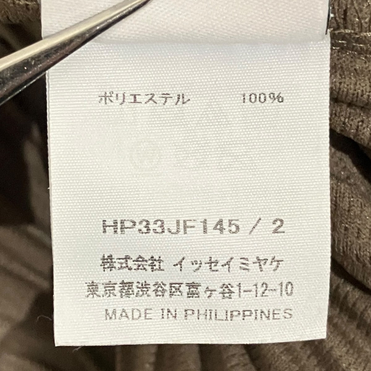 HOMME PLISSE ISSEY MIYAKE プリーツパンツHP33JF145 古着・中古-6枚目のアイテム画像