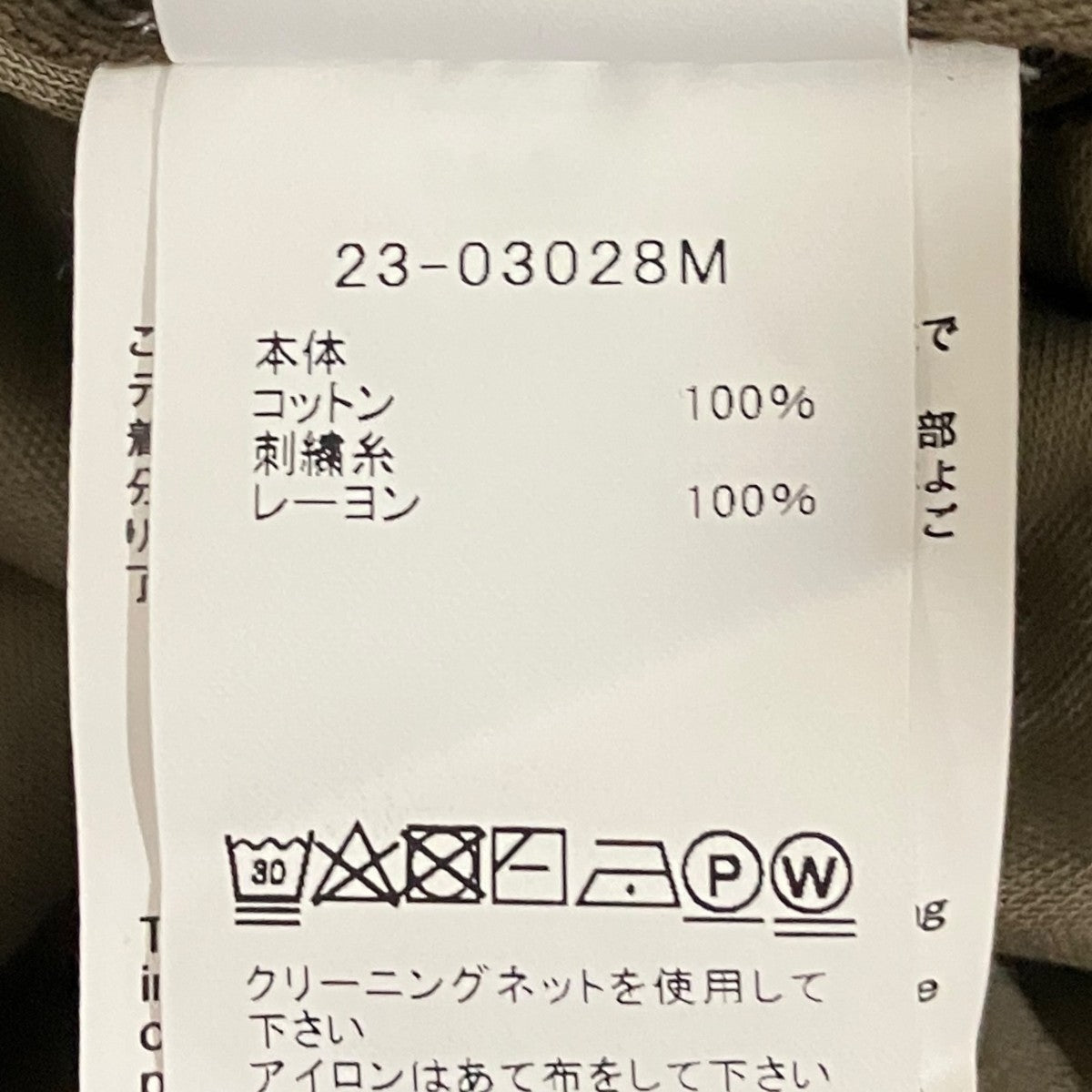 sacai 【Cotton Jersey T-Shirt】長袖カットソー23-03028M 古着・中古-9枚目のアイテム画像