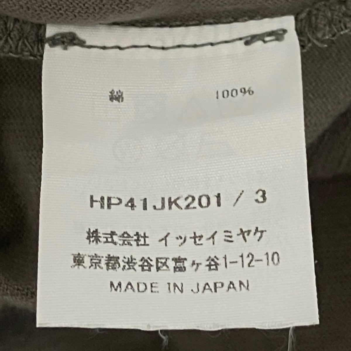 HOMME PLISSE ISSEY MIYAKE 長袖カットソーHP41JK201 古着・中古-6枚目のアイテム画像